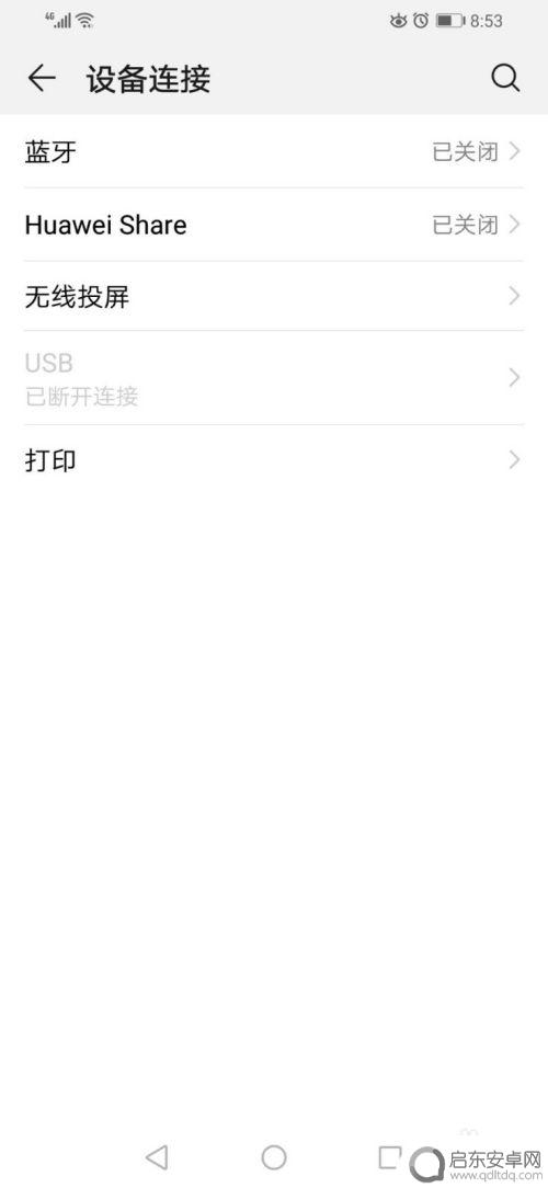 手机里投屏设置怎么打开 华为手机如何连接无线投屏