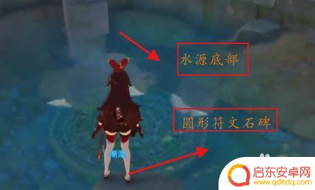 原神碧水源如何点亮 原神碧水原石像点亮步骤