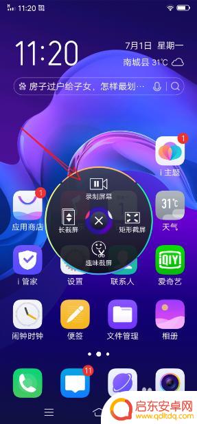 vivo录制屏幕快捷键 vivo手机怎么录制屏幕视频