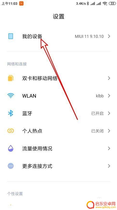 手机胶片怎么还原系统 手机系统更新了想还原到之前版本怎么办