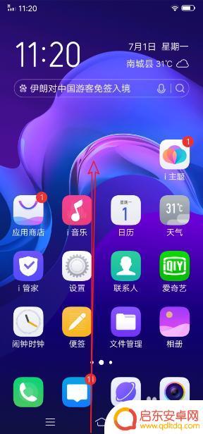 vivo录制屏幕快捷键 vivo手机怎么录制屏幕视频
