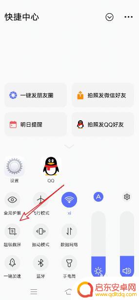 vivo录制屏幕快捷键 vivo手机怎么录制屏幕视频