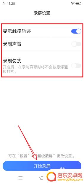 vivo录制屏幕快捷键 vivo手机怎么录制屏幕视频