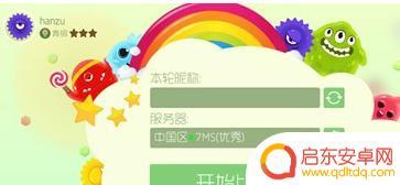 球球大作战如何弄空白名字 球球大作战空白名字怎么输入