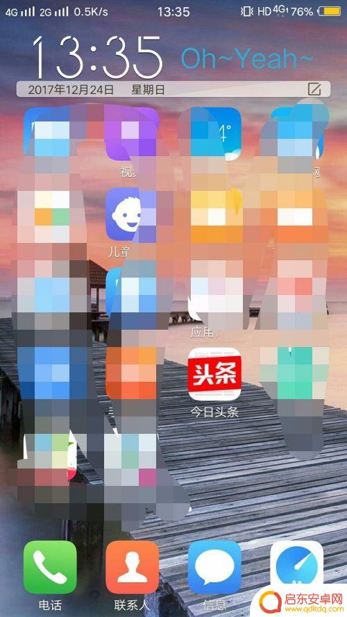头条怎么调成夜晚模式手机 今日头条夜间模式开启步骤