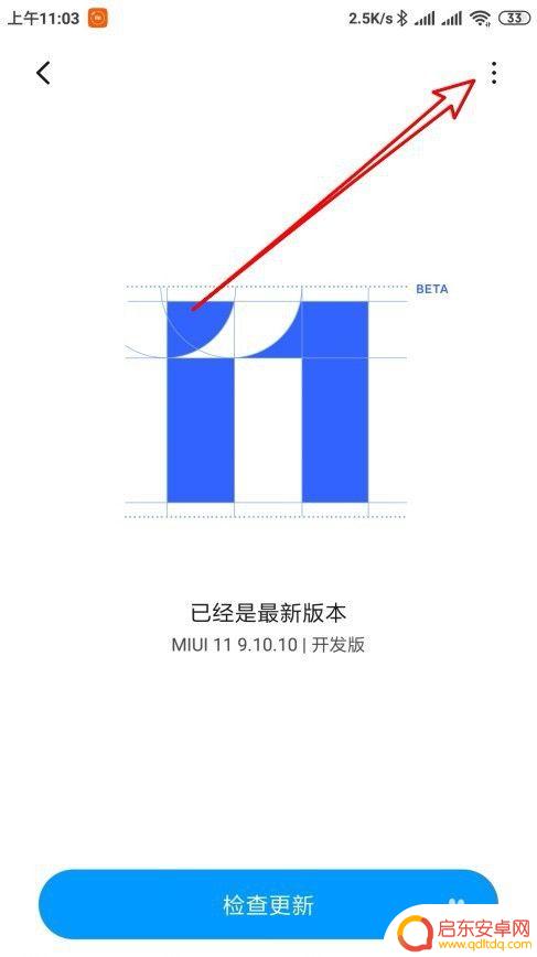 手机胶片怎么还原系统 手机系统更新了想还原到之前版本怎么办