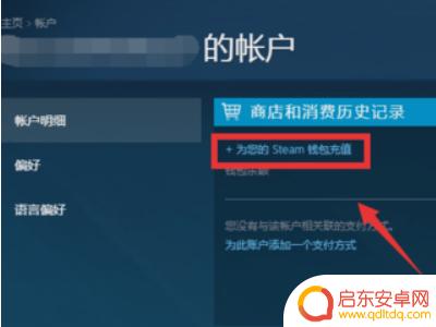 steam充30块能不能解除限制 steam充值30元解除受限