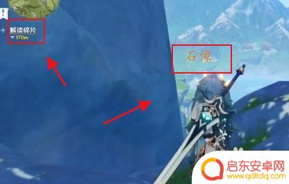原神碧水源如何点亮 原神碧水原石像点亮步骤