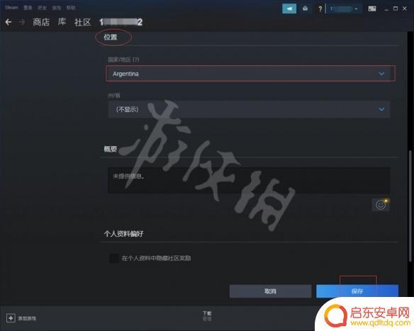 steam更新国 Steam怎么改地区