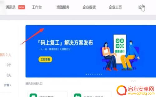 手机钉钉群如何解除人数限制 如何修改钉钉群人数上限