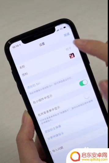 应用图片怎么换掉苹果手机 iPhone苹果手机怎么更改应用图标