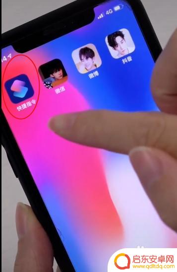 应用图片怎么换掉苹果手机 iPhone苹果手机怎么更改应用图标