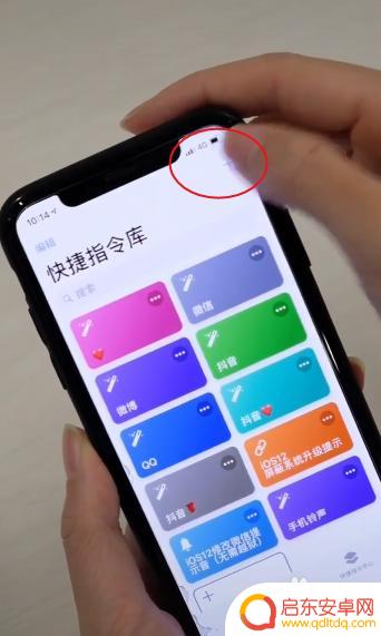 应用图片怎么换掉苹果手机 iPhone苹果手机怎么更改应用图标