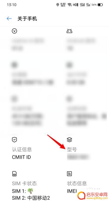 oppo查手机型号怎么查 oppo手机型号怎么查看