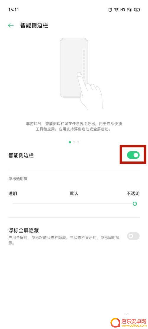 oppo a1手机怎么录屏 OPPO手机录屏设置在哪里