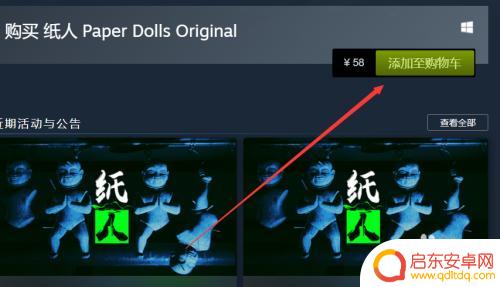 纸人steam封印仪式 steam纸人游戏全程攻略