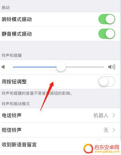如何将苹果手机音量调小 苹果手机怎么调节铃声音量
