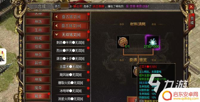 黑暗光年怎么弄铭文 黑暗光年铭文系统怎么使用