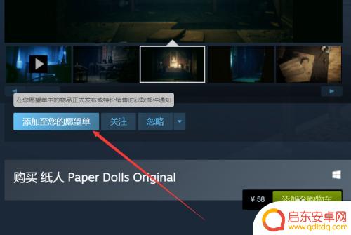 纸人steam封印仪式 steam纸人游戏全程攻略