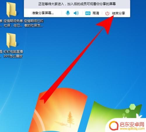 qq群聊如何分享手机屏幕 QQ群如何开启屏幕共享功能
