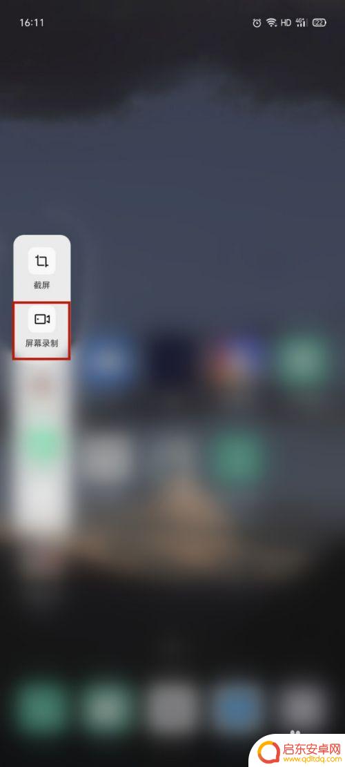 oppo a1手机怎么录屏 OPPO手机录屏设置在哪里