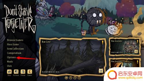 steam上饥荒怎么登录 饥荒联机版中文语言怎么调