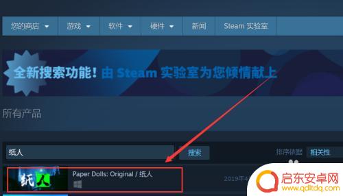 纸人steam封印仪式 steam纸人游戏全程攻略