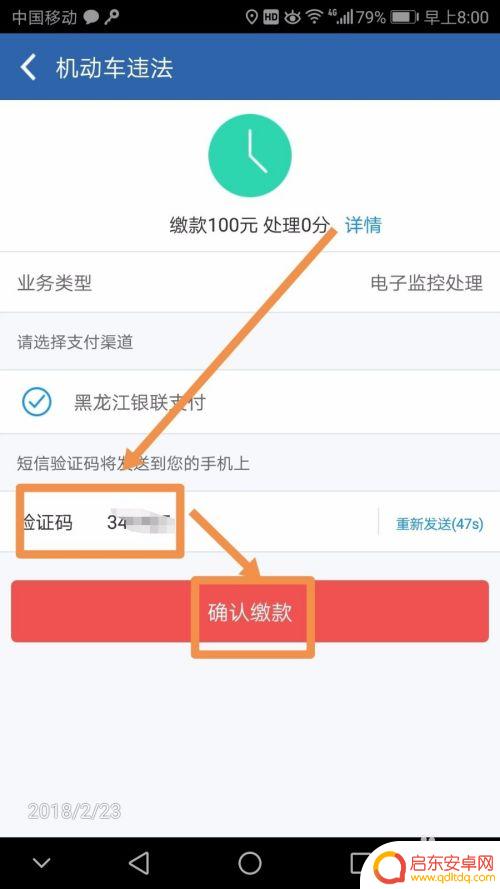 手机如何接收违章通知短信 接到车辆违章短信应该如何处理