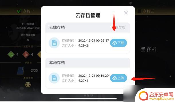 暖雪手游怎么保存游戏进度 暖雪手游怎么备份存档