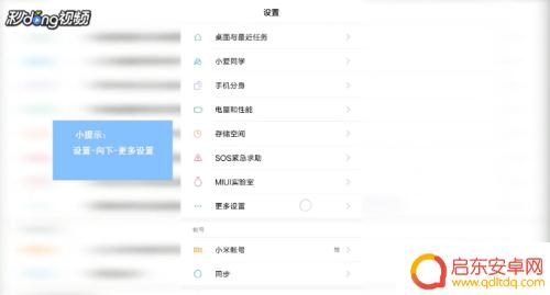 手机屏幕怎么调灵敏度 如何提高手机屏幕的灵敏度