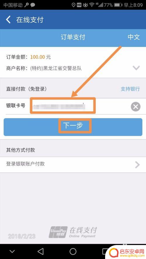 手机如何接收违章通知短信 接到车辆违章短信应该如何处理