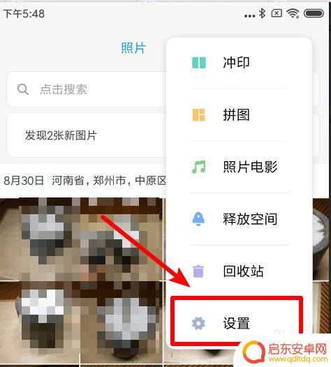 小米手机照片如何分类 小米手机相册智能分类怎么设置