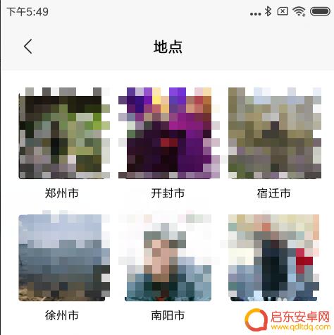 小米手机照片如何分类 小米手机相册智能分类怎么设置