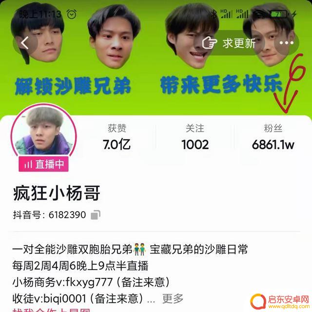 搞笑帅哥合拍抖音(搞笑帅哥合拍抖音视频)