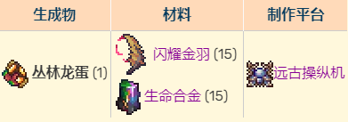 泰拉瑞亚灾厄召唤师流程 泰拉瑞亚灾厄Boss召唤物合成