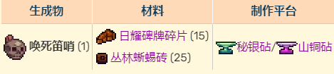 泰拉瑞亚灾厄召唤师流程 泰拉瑞亚灾厄Boss召唤物合成