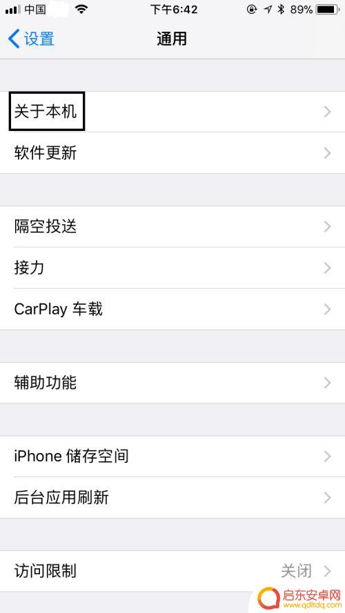 怎么查苹果手机是什么运营商 苹果手机如何查看SIM卡所属的运营商