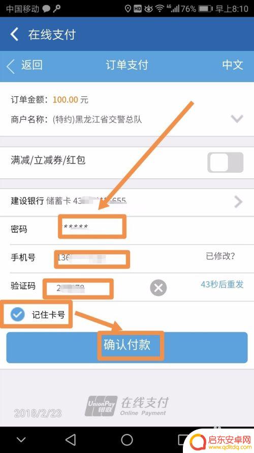 手机如何接收违章通知短信 接到车辆违章短信应该如何处理