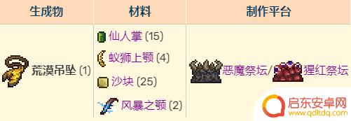 泰拉瑞亚灾厄召唤师流程 泰拉瑞亚灾厄Boss召唤物合成