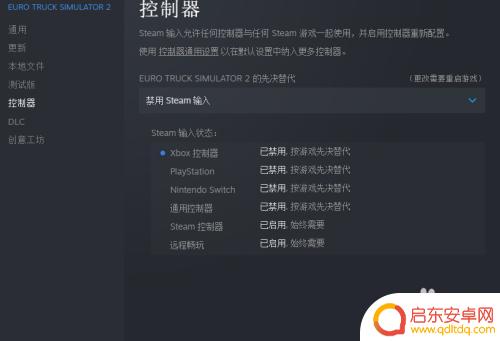 steam怎么关手柄 steam控制器输入关闭方法
