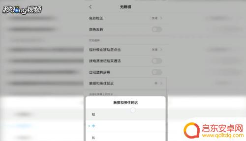 手机屏幕怎么调灵敏度 如何提高手机屏幕的灵敏度
