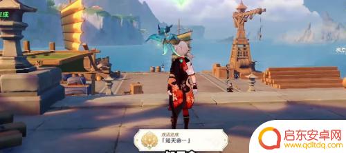 原神成就知天命怎么触发 原神成就知天命攻略