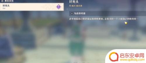 原神成就知天命怎么触发 原神成就知天命攻略