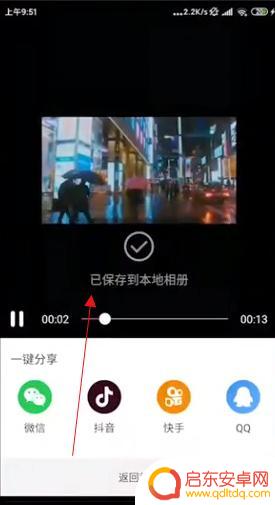 手机拍的视频怎样剪辑视频 手机拍视频后如何进行剪辑处理