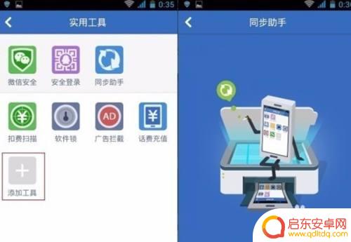 root手机成功怎么办 安卓手机root后怎么使用