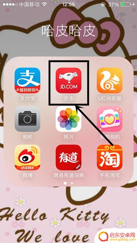 手机如何在京东购物 在手机上怎么在京东购物