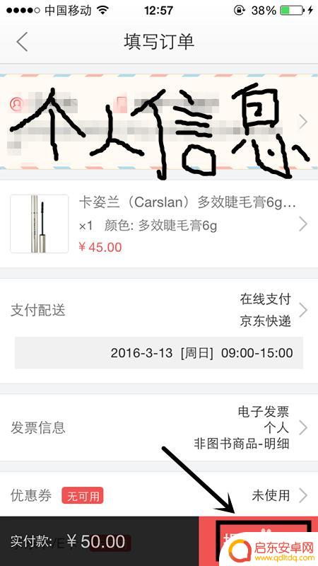 手机如何在京东购物 在手机上怎么在京东购物