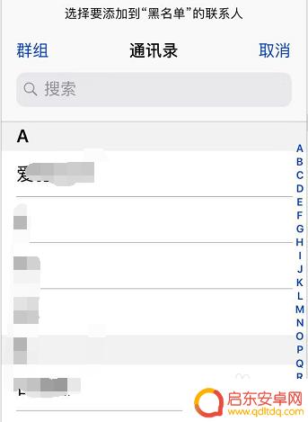 苹果手机安全拦截怎么设置 苹果手机骚扰电话拦截设置步骤