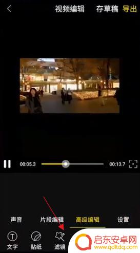 手机拍的视频怎样剪辑视频 手机拍视频后如何进行剪辑处理