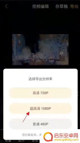 手机拍的视频怎样剪辑视频 手机拍视频后如何进行剪辑处理